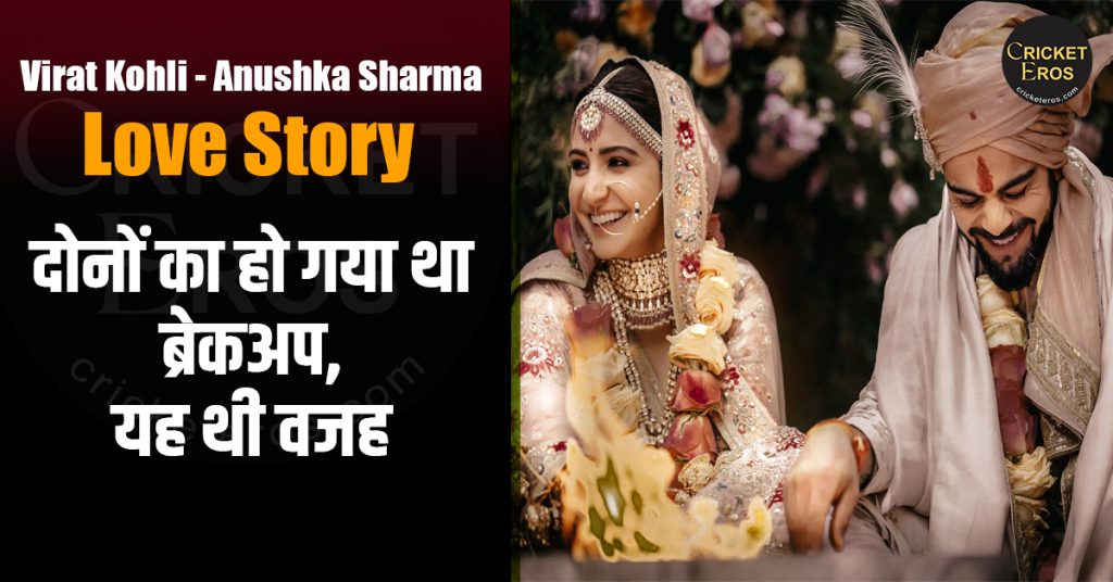 Virat-Anushka Love Story