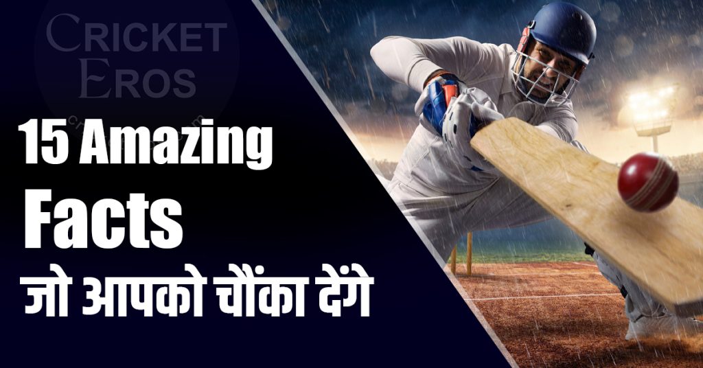 15 Facts About Cricket