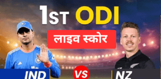 IND vs NZ 2nd ODI, Live Cricket Score: Henry Nicholls and Will Young hold the fort, New Zealand 96/2 in 20.5 overs